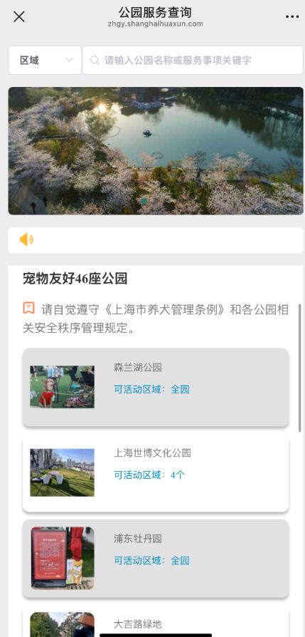 行一周上海升级版游园带来哪些“乐与痛”？澳门新葡京事关搭帐篷、带宠物……新规施