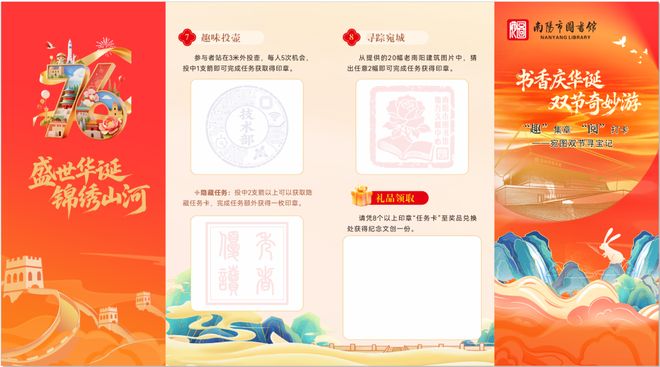 庆华诞 双节奇妙游”夜游会等你来～新葡京