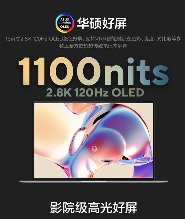 ！华硕AIPC 2026锐龙轻薄本家族开启预约澳门新葡京app全面换新AMD锐龙AI处理器(图2)