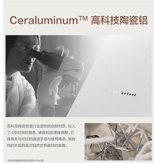 ！华硕AIPC 2026锐龙轻薄本家族开启预约澳门新葡京app全面换新AMD锐龙AI处理器(图5)