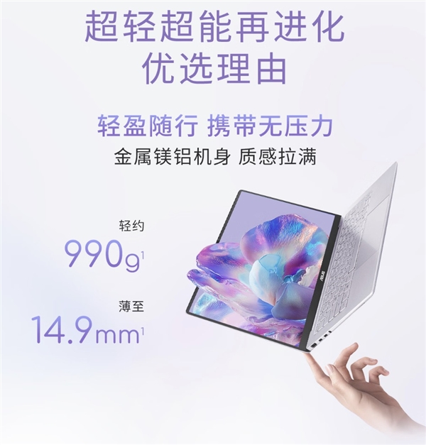 ！华硕AIPC 2026锐龙轻薄本家族开启预约澳门新葡京app全面换新AMD锐龙AI处理器(图16)